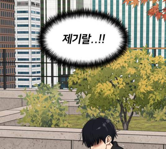 얼굴천재 시즌3 14화 24