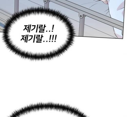 얼굴천재 시즌3 14화 29