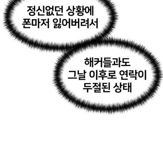 얼굴천재 시즌3 14화 30
