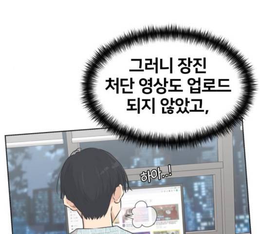 얼굴천재 시즌3 14화 31