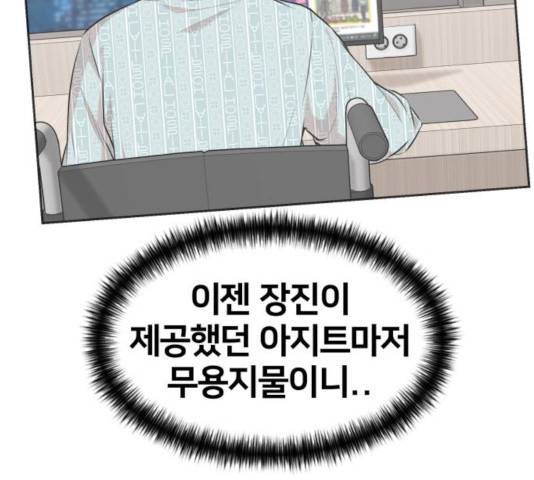 얼굴천재 시즌3 14화 32