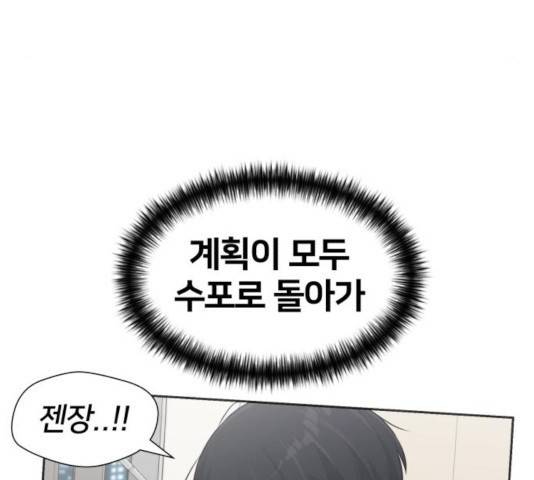 얼굴천재 시즌3 14화 33