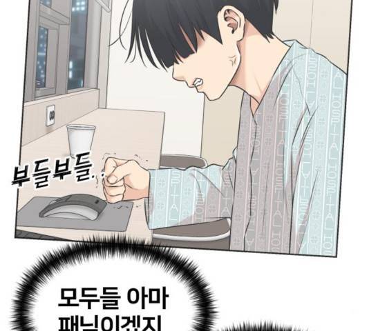 얼굴천재 시즌3 14화 34