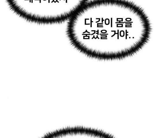 얼굴천재 시즌3 14화 35