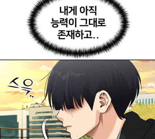 얼굴천재 시즌3 14화 36