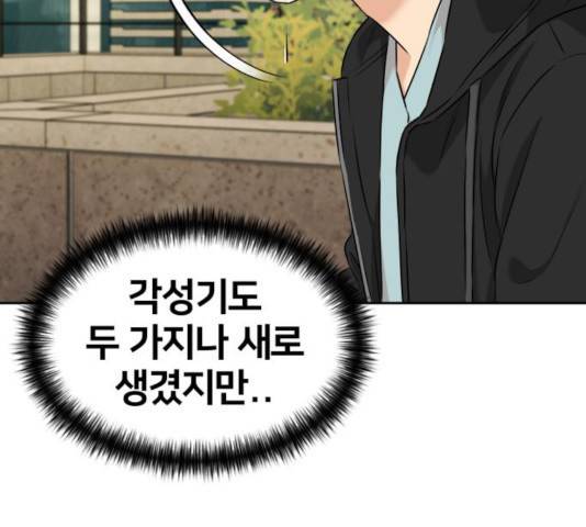 얼굴천재 시즌3 14화 37