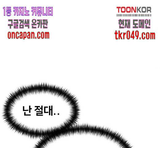 얼굴천재 시즌3 14화 38