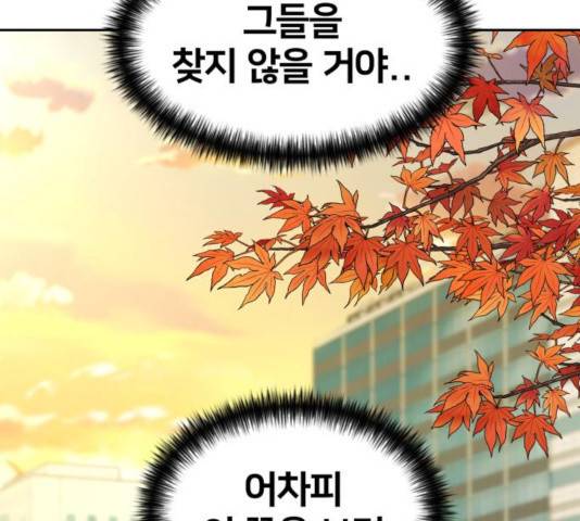 얼굴천재 시즌3 14화 39