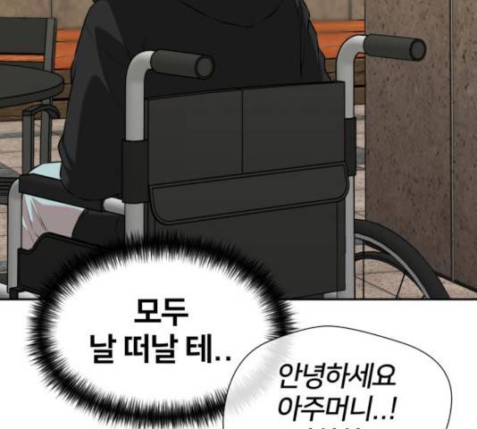 얼굴천재 시즌3 14화 41