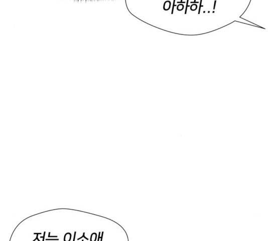 얼굴천재 시즌3 14화 42