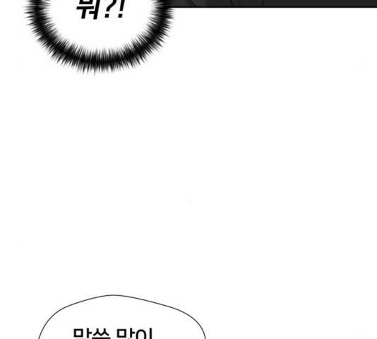 얼굴천재 시즌3 14화 44