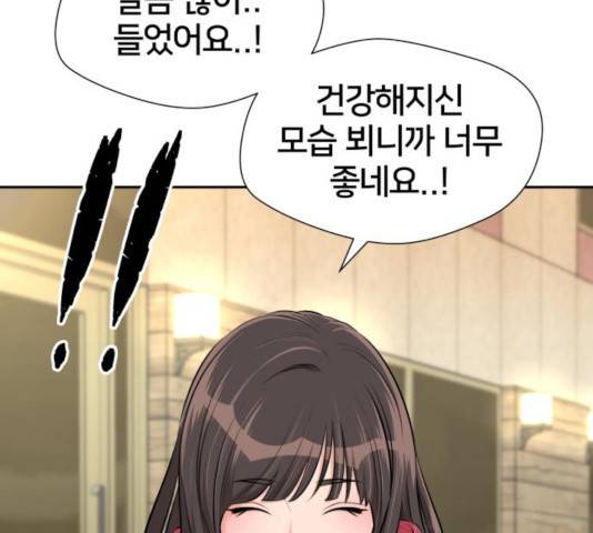 얼굴천재 시즌3 14화 45
