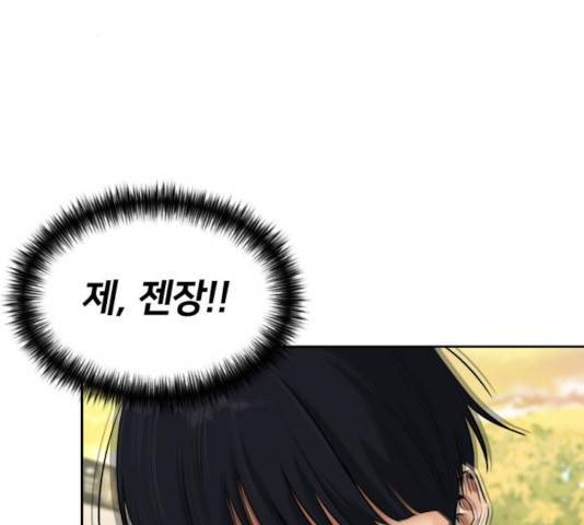얼굴천재 시즌3 14화 48