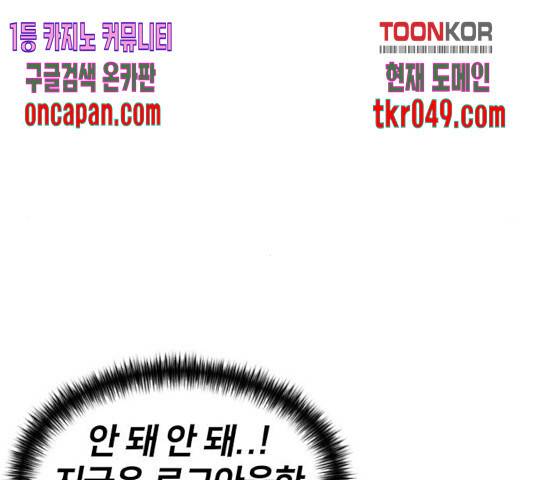 얼굴천재 시즌3 14화 50