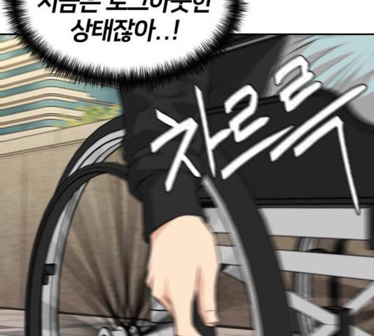 얼굴천재 시즌3 14화 51