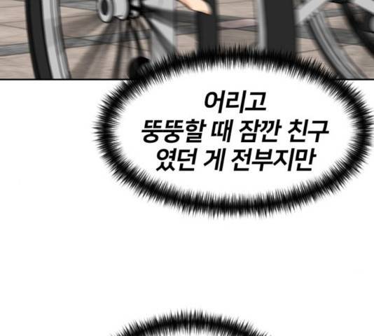 얼굴천재 시즌3 14화 52