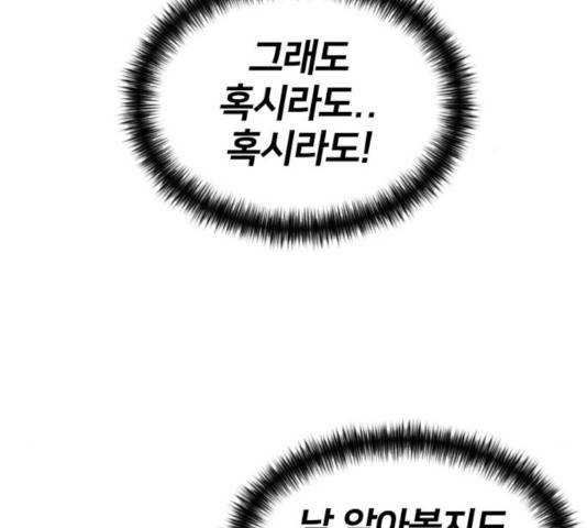 얼굴천재 시즌3 14화 53