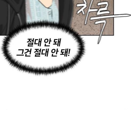 얼굴천재 시즌3 14화 55