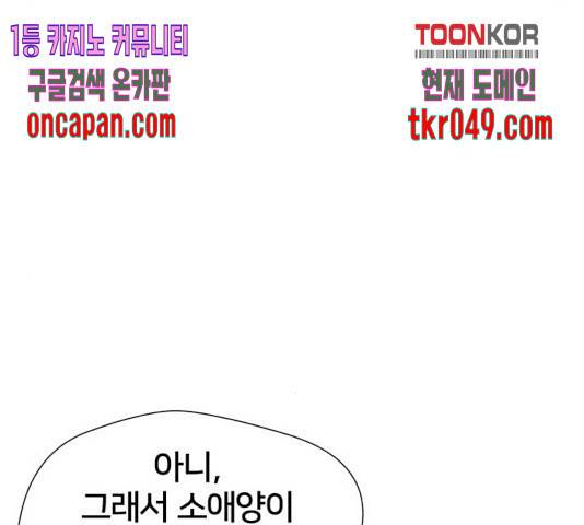 얼굴천재 시즌3 14화 66