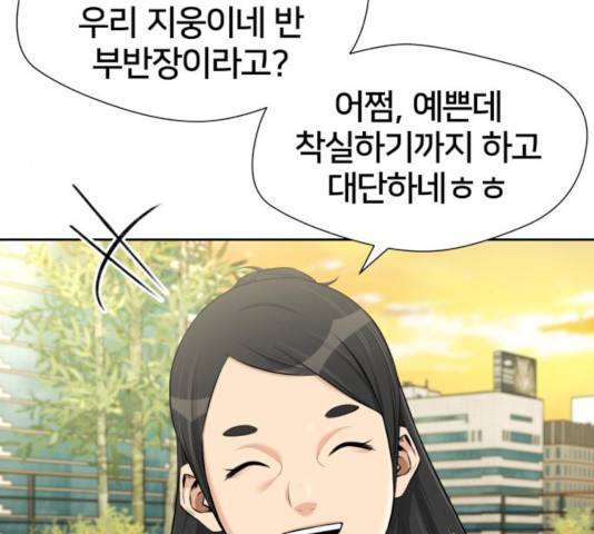 얼굴천재 시즌3 14화 67
