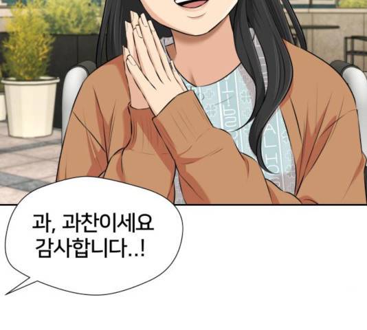 얼굴천재 시즌3 14화 68