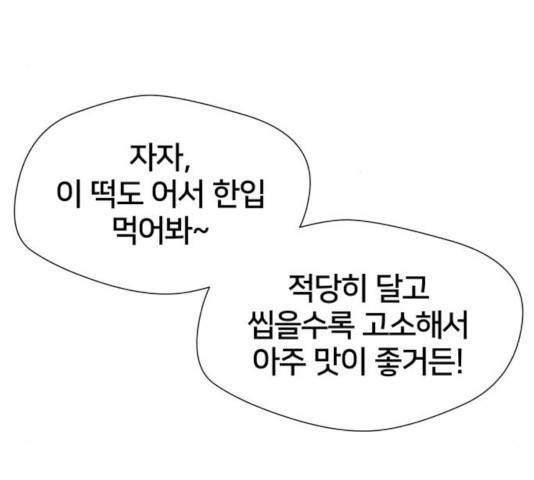얼굴천재 시즌3 14화 69