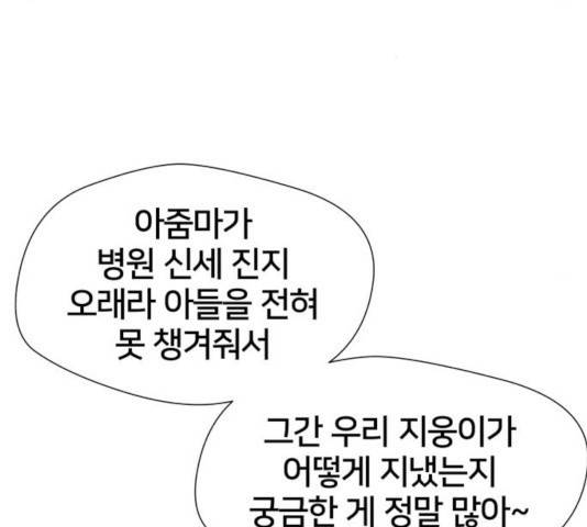 얼굴천재 시즌3 14화 72