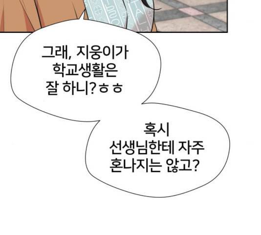 얼굴천재 시즌3 14화 74