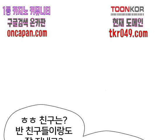얼굴천재 시즌3 14화 77