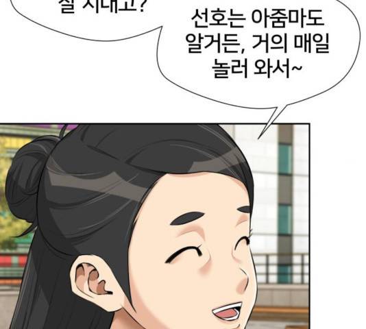 얼굴천재 시즌3 14화 78