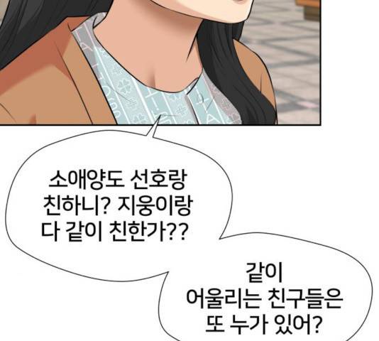 얼굴천재 시즌3 14화 79