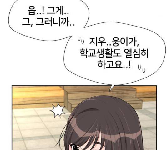 얼굴천재 시즌3 14화 81