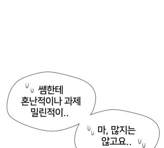 얼굴천재 시즌3 14화 83