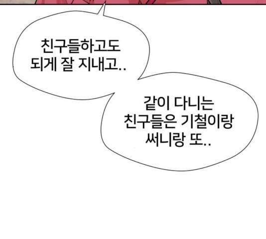 얼굴천재 시즌3 14화 85