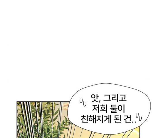 얼굴천재 시즌3 14화 86