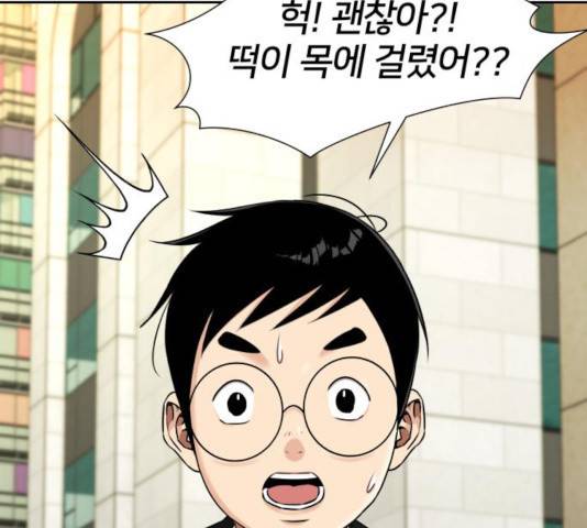 얼굴천재 시즌3 14화 89