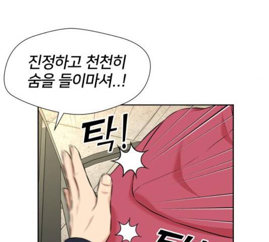 얼굴천재 시즌3 14화 92
