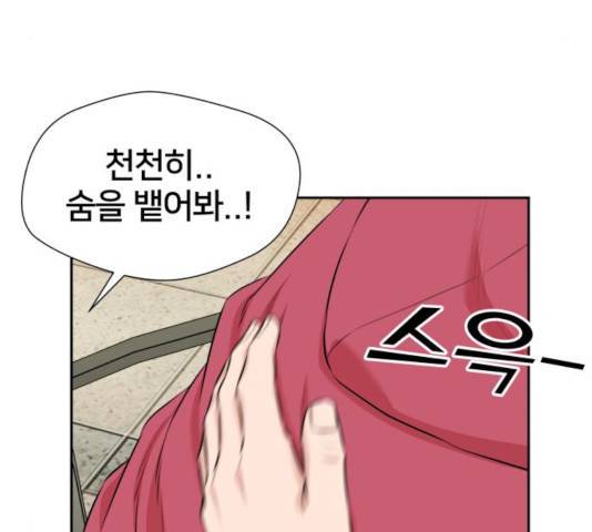 얼굴천재 시즌3 14화 94