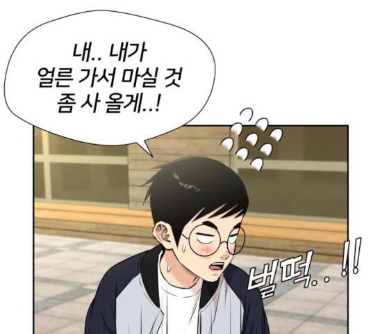 얼굴천재 시즌3 14화 112