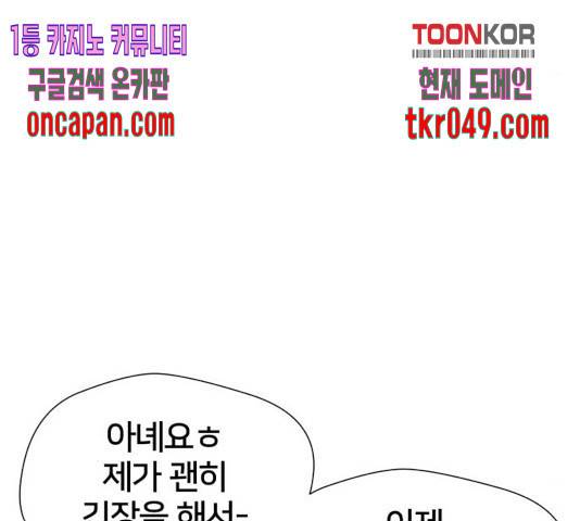 얼굴천재 시즌3 14화 118