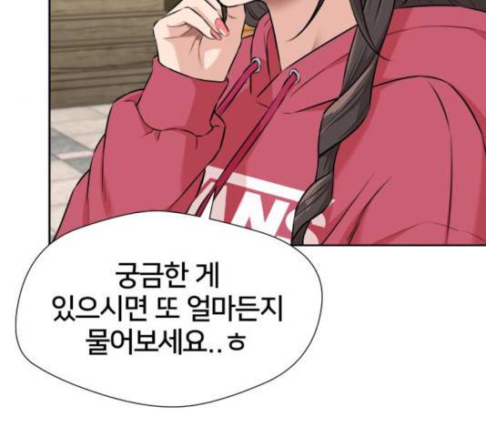 얼굴천재 시즌3 14화 120