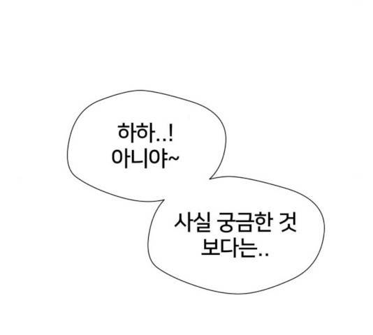 얼굴천재 시즌3 14화 121