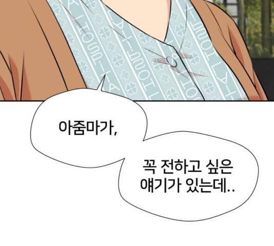 얼굴천재 시즌3 14화 124