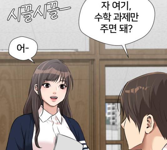 얼굴천재 시즌3 14화 128