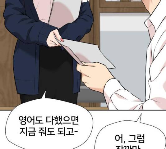 얼굴천재 시즌3 14화 129