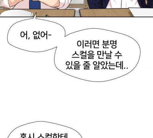 얼굴천재 시즌3 14화 132