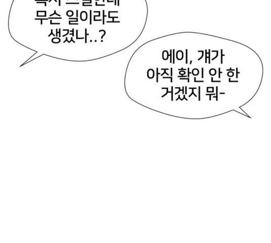 얼굴천재 시즌3 14화 133