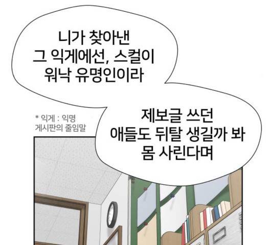 얼굴천재 시즌3 14화 134