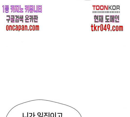 얼굴천재 시즌3 14화 136