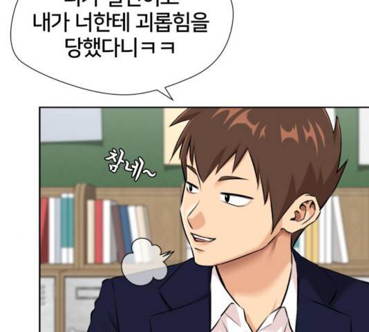 얼굴천재 시즌3 14화 137